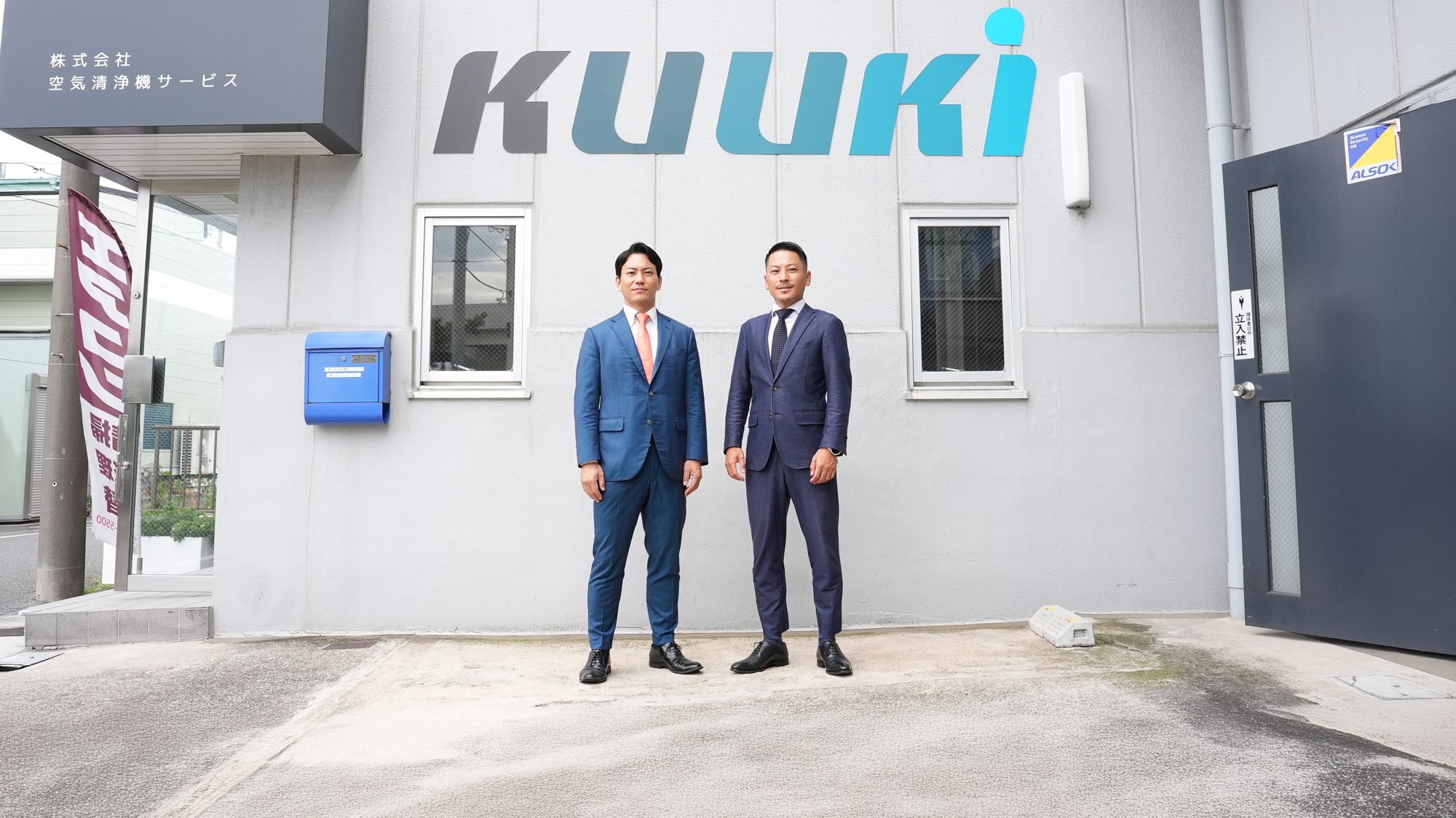 KUUKIスタッフ