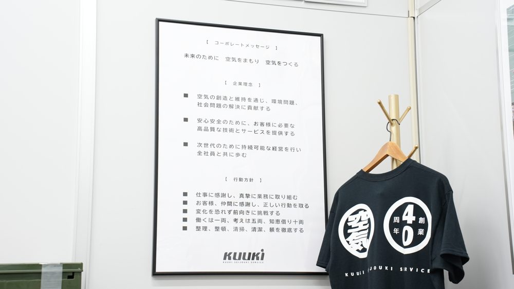 会社説明会